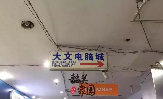 韶关电脑城,韶关太平洋电脑城