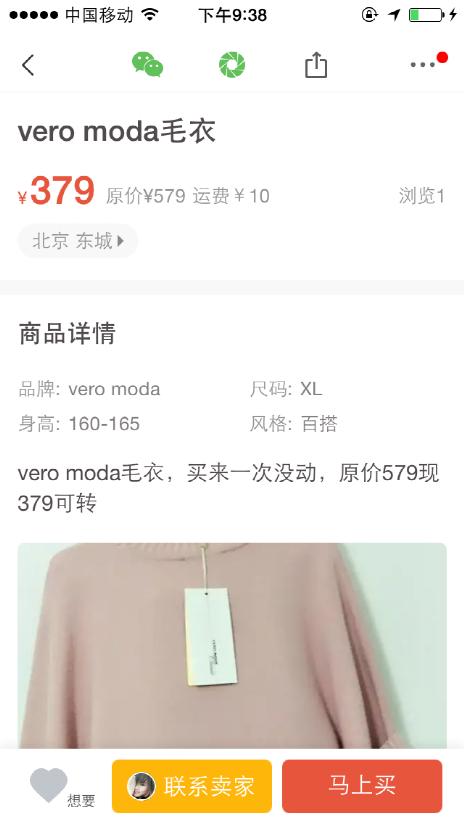 转转六点九折扣,转转6.9折是真的吗