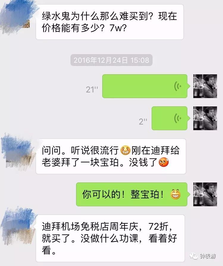 高级名表女款,高级名表