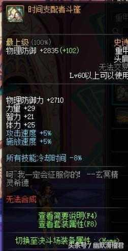 dnf升级新副本装备刷哪个图,最新dnf每日每周必刷的副本汇总