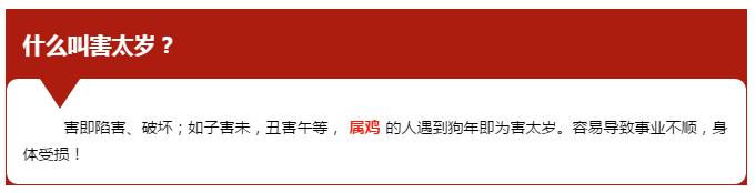 害太岁犯太岁冲太岁有什么区别,犯太岁刑太岁害太岁哪种厉害
