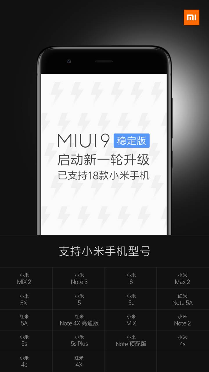 红米note4发热严重卡顿严重怎么办,红米note4能更新miui9