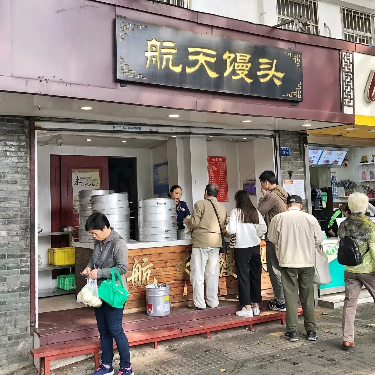 南京好的馒头店,南京好吃的馒头店