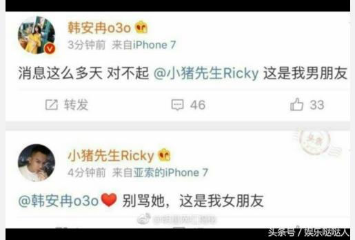 跟韩安冉一起参加变形计的男生,韩安冉男友神似陈伟霆