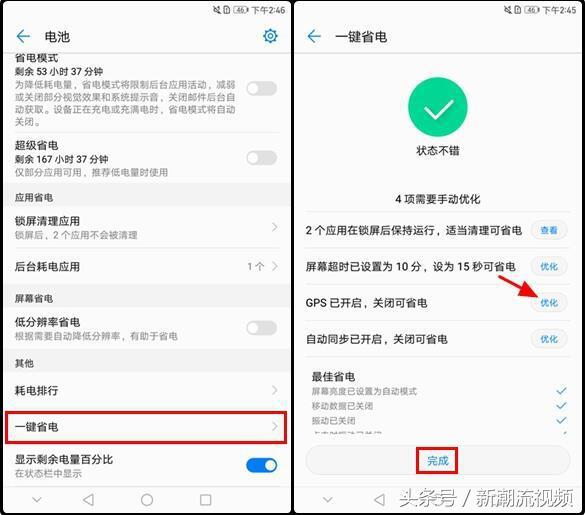华为Mate9耗电太快怎么办,华为mate9能待机多久