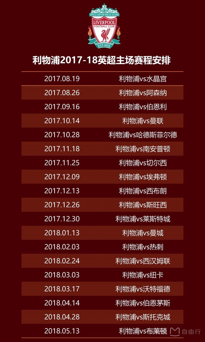 足球发烧友,足球朝圣之旅曼城