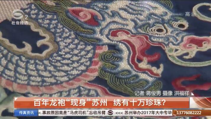 百年龙袍五周年,百年龙袍蟹黄色