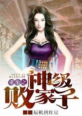 穿越重生必看神作有甜有虐超过瘾,经典穿越重生类小说排行榜