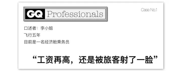 空姐揭秘行业秘闻,被变态乘客骚扰、被同行鄙视,还要学习制敌格斗术