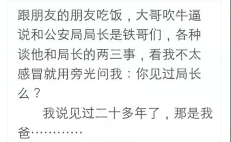 你见过最精彩的一次打脸是怎样的？