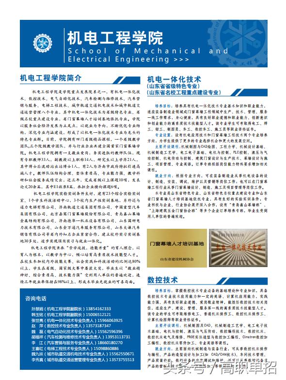 济南工程职业技术学院模特,济南工程职业技术学院常涛