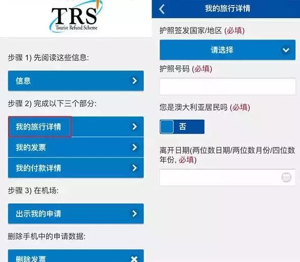 澳洲退税率,澳洲退税的最新政策