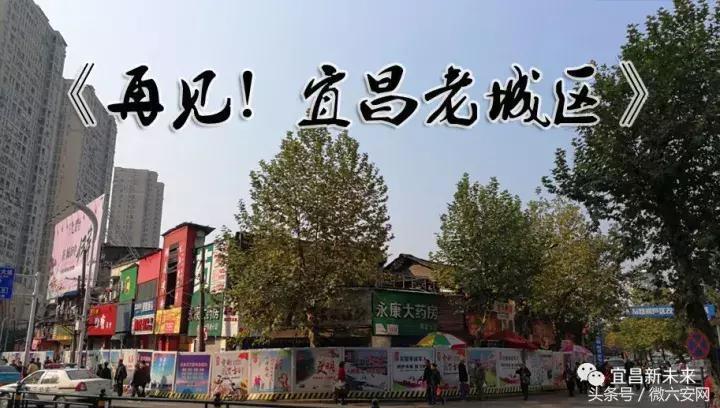 宜昌中心老城区,老城区宜昌