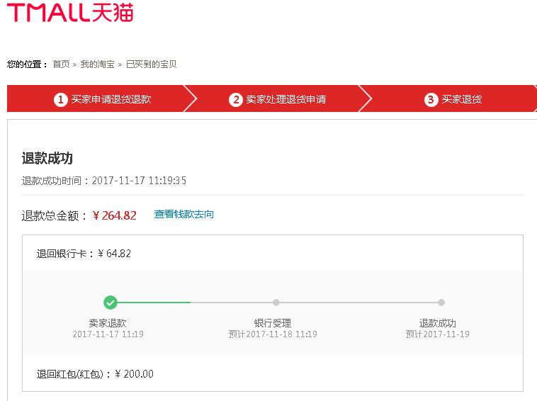 双11领不到优惠券怎么回事,双11买的东西退款了优惠券还在吗