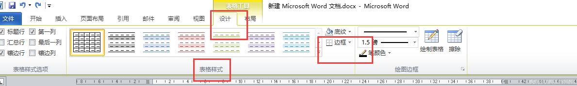 使用word2010制作个人简历,word2010个人简历制作