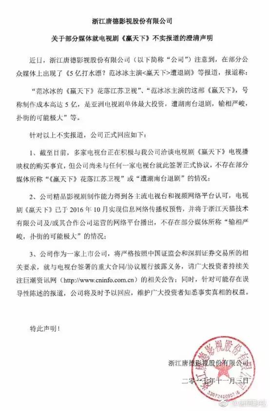 “退片”传言背后是一场力量博弈:得《赢天下》者得天下?