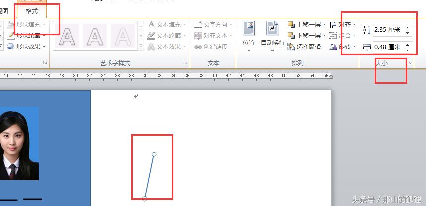 使用word2010制作个人简历,word2010个人简历制作