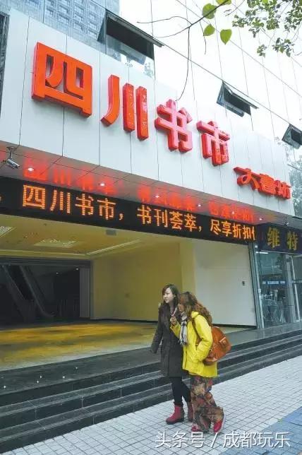 成都比较有意思的书店,成都哪些书店值得推荐