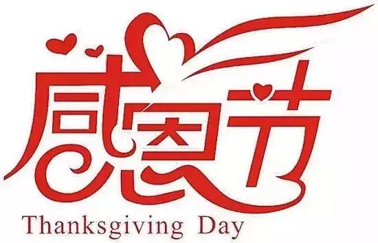 感恩节亲子活动方案及流程,感恩节回馈客户活动方案策划