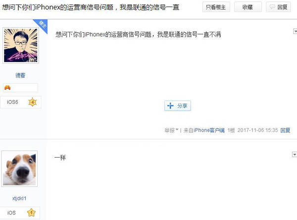 iphonex有4g但是信号差,电信和联通4g哪个网速快