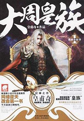 穿越重生高质量古代言情经典小说,网络穿越小说十大名作