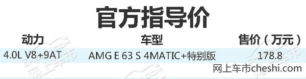 奔驰amge634matic,奔驰e63amg4matic