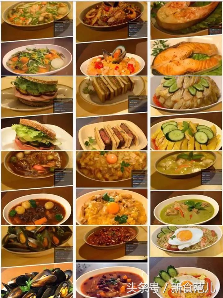 finalfantasyxv料理,最终幻想xv美食篇
