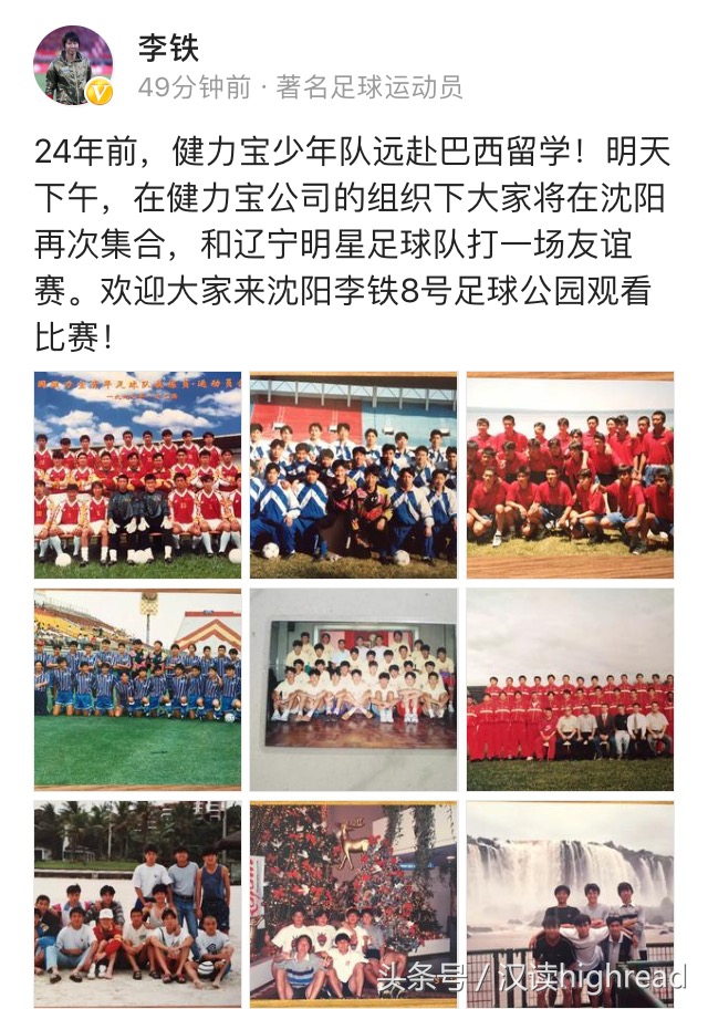 20年前足球小将里的中国,目前还在留洋的中国足球运动员