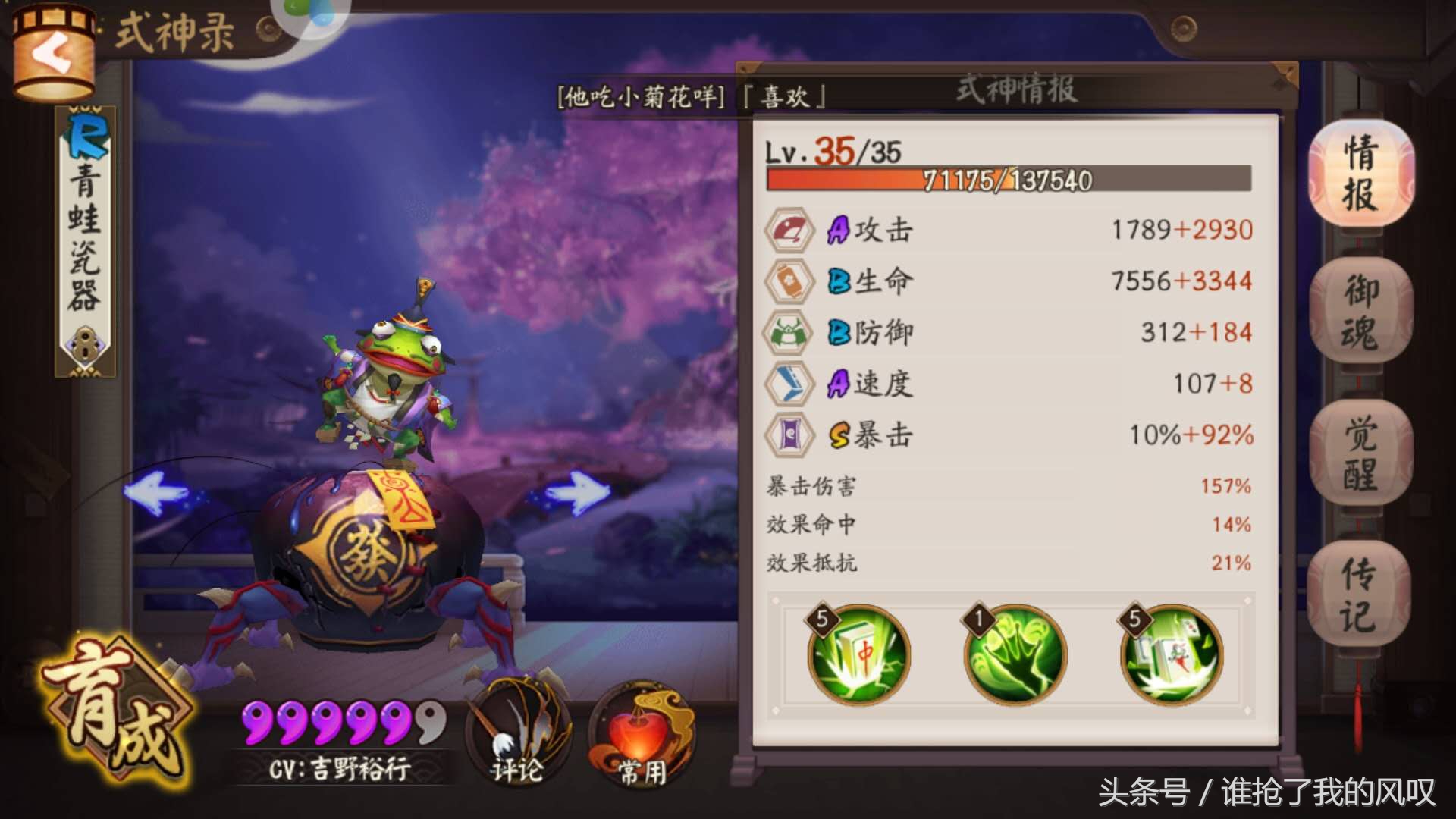 阴阳师青蛙瓷器的御魂搭配,阴阳师青蛙秘闻第十层阵容