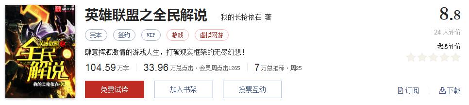 500部精品网络小说神作集合，大神经典成名作品，无可超越（1）