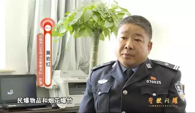 甘肃全国优秀警察,甘肃省优秀公安