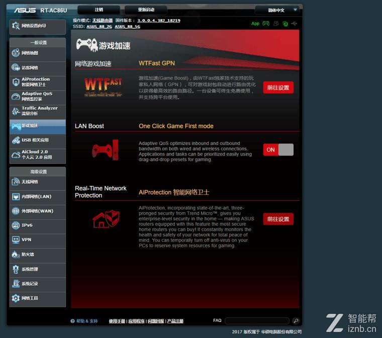 华硕rtac86u是全千兆路由器吗,华硕rt-ac86u路由器中继