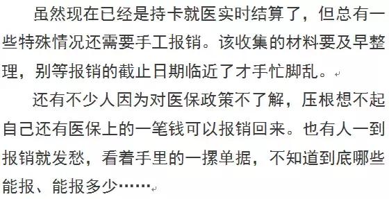 医保门诊报销政策解读,医保报销规则详解