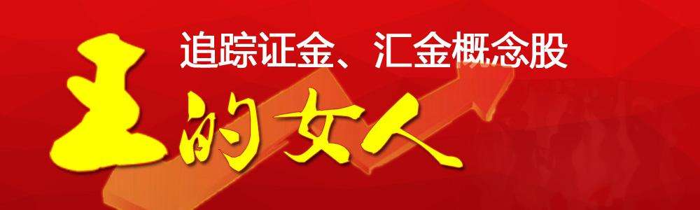 证金公司成操盘高手应避免与民争利