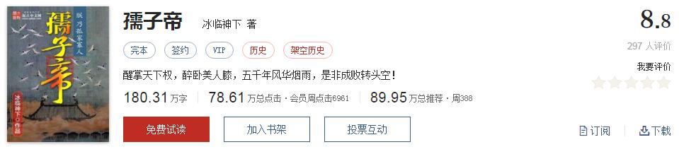 500部精品网络小说神作集合，大神经典成名作品，无可超越（1）