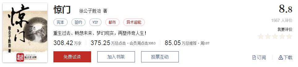 500部精品网络小说神作集合，大神经典成名作品，无可超越（1）