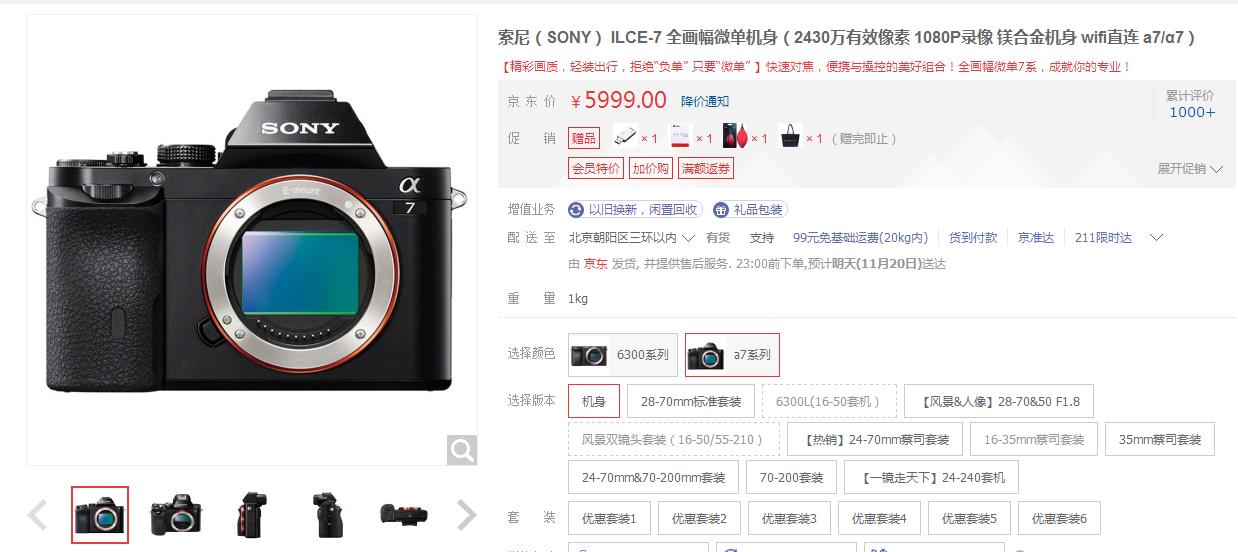 尼康d610和佳能6d对焦点,全画幅单反推荐入门a7