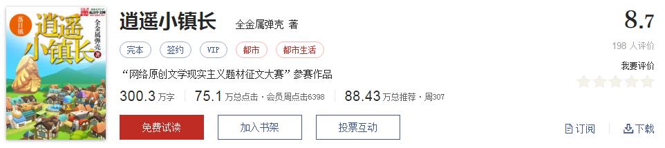 500部精品网络小说神作集合，大神经典成名作品，无可超越（1）