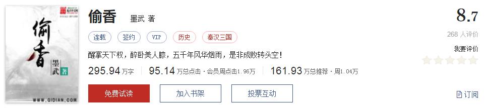 500部精品网络小说神作集合，大神经典成名作品，无可超越（1）