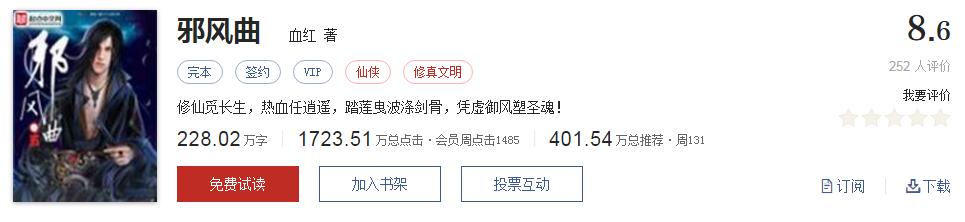 500部精品网络小说神作集合，大神经典成名作品，无可超越（1）