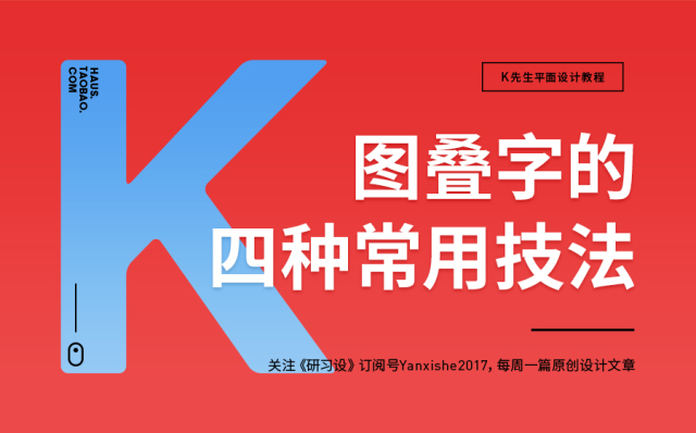 叠字写法教程图解,叠字的技巧