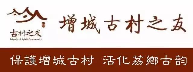 增城榄雕,增城非物质文化遗产榄雕