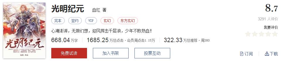 值得看的网文神作,必看的网文神作