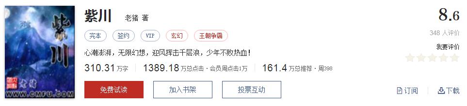 网络文学20年，600部精品网络小说神作集合，经典珍藏不容错过！