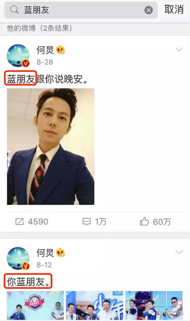 何老师和魏大勋原来你们有这么多不为人知的小秘密