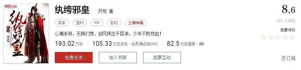 网络文学20年，600部精品网络小说神作集合，经典珍藏不容错过！