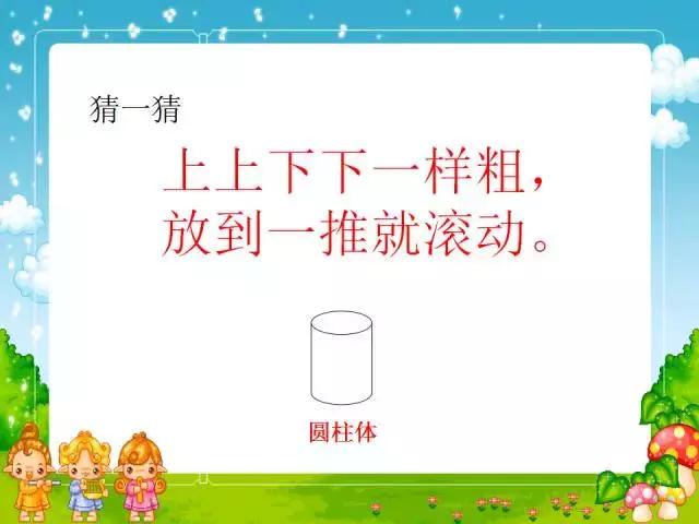 苏教版一年级下册认识图形练习题,一年级认识平面图形数图形训练题