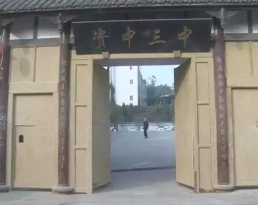 「干部塑型」用心血和汗水不断书写资中三中教育奇迹——记内江市优秀教育工作者沈国炳