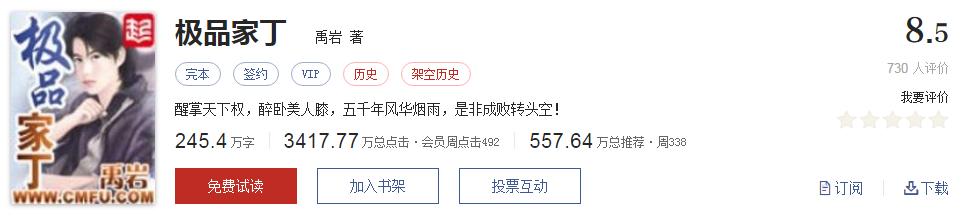 拒绝书荒小说全集,拒绝书荒免费观看