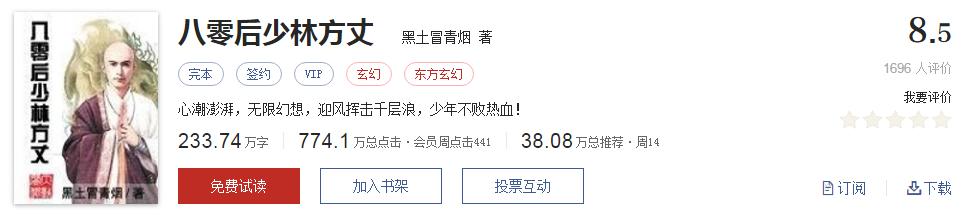 500部精品网络小说神作集合，大神经典成名作品，无可超越（1）